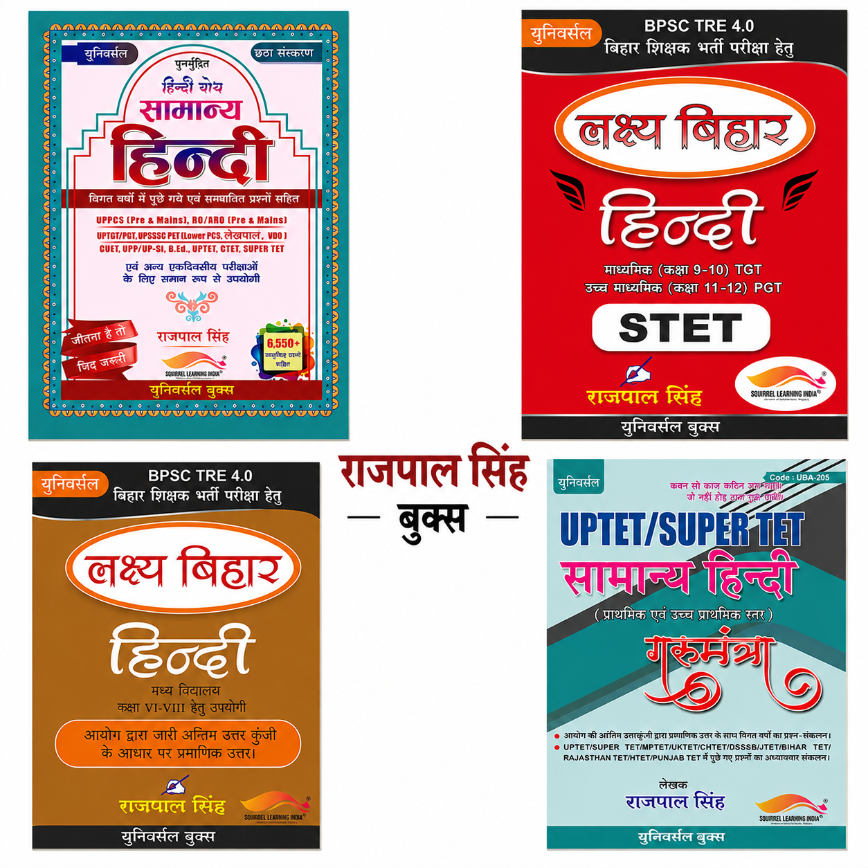 राजपाल सिंह
