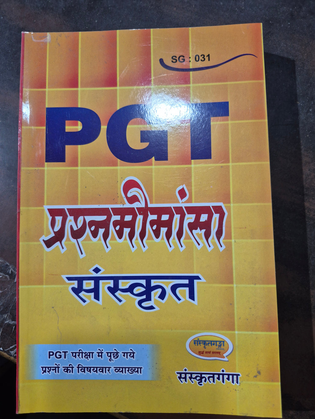 PGT संस्कृत prashn mimansa | PGT Sanskrit Previous Year Questions Book | विषयवार व्याख्या सहित