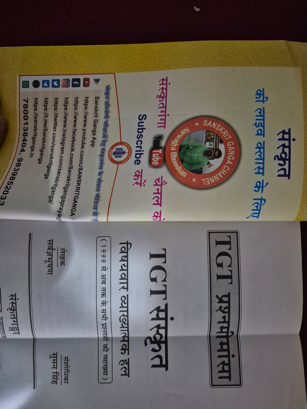 TGT/LT संस्कृत prashn mimansa | Previous Year Papers (1999–Till Now) | विषयवार व्याख्या सहित