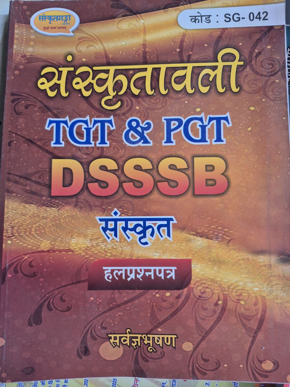 Sanskritavali DSSSB TGT & PGT Sanskrit Solved Question Papers Book | Delhi Subordinate Services Selection Board