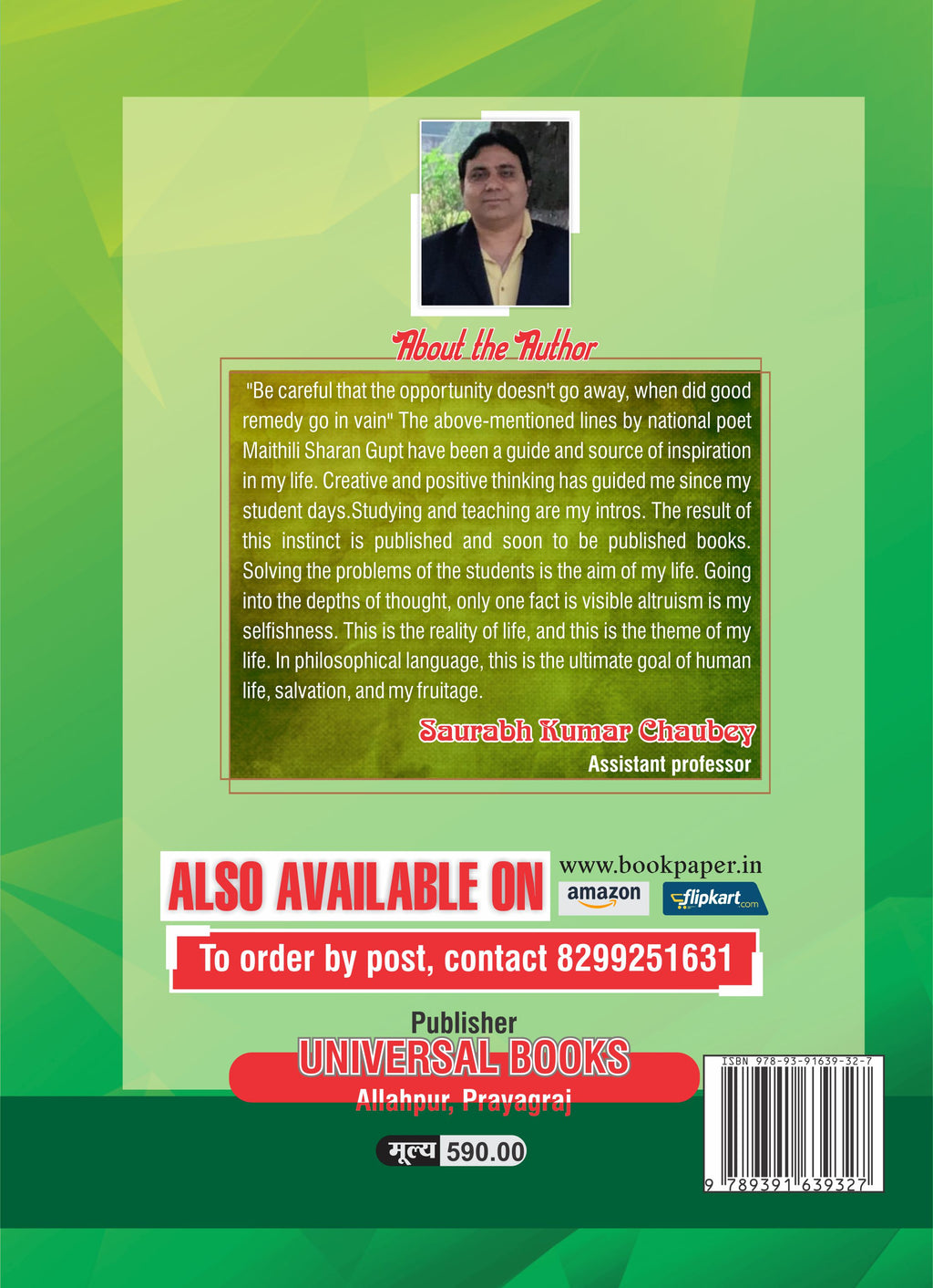 History of Ancient India – Saurabh Kumar Chaubey (Translated by Umar Mohammad Rather)