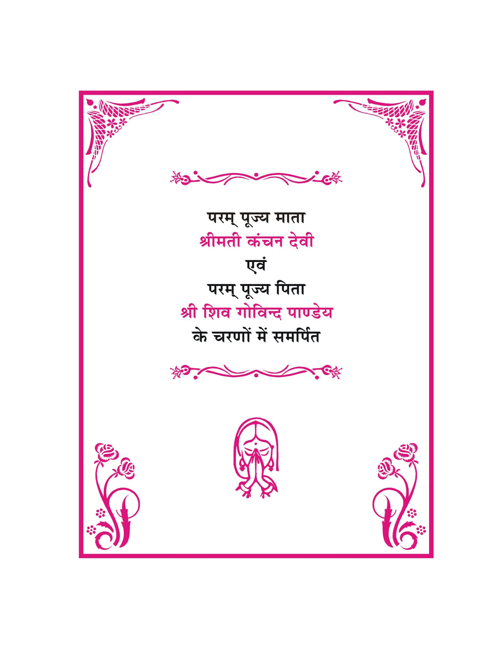 UPTET बाल विकास एवं शिक्षा शास्त्र पुस्तक | प्राथमिक एवं उच्च प्राथमिक स्तर | शशिकांत पाण्डेय द्वारा | UPTET Exam Guide