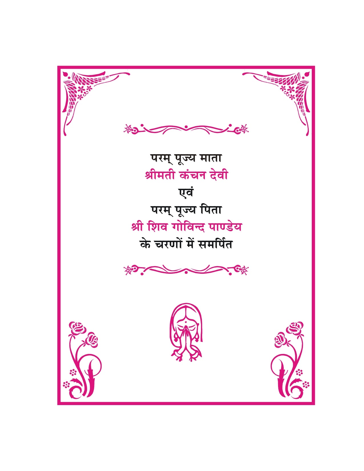 UPTET बाल विकास एवं शिक्षा शास्त्र पुस्तक | प्राथमिक एवं उच्च प्राथमिक स्तर | शशिकांत पाण्डेय द्वारा | UPTET Exam Guide