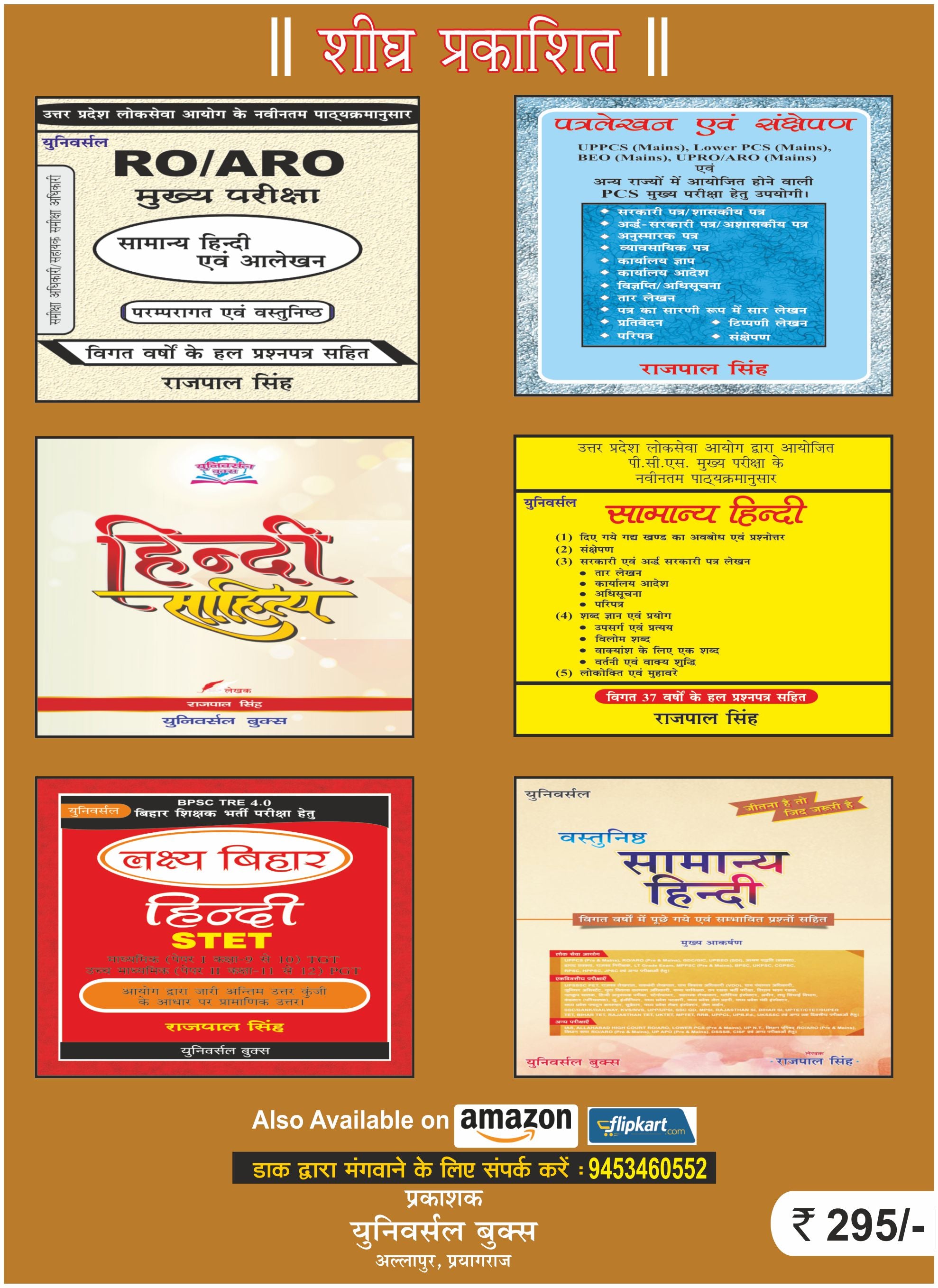 BPSC TRE 4.0 लक्ष्य बिहार हिन्दी – मध्य विद्यालय (कक्षा VI–VIII) हेतु