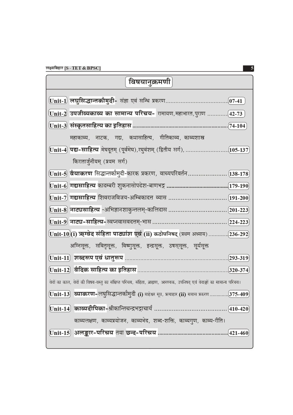 Lakshya Bihar STET Sanskrit Book | BSEB STET TGT & PGT Sanskrit Preparation