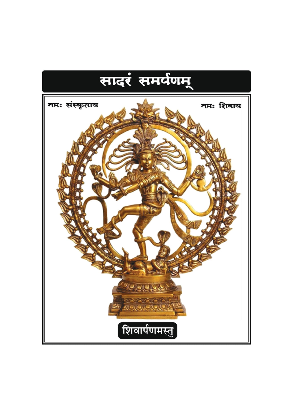 Sanskrit Prashna Patra Sagar Book – 400+ Papers & 30,000+ Questions for Sanskrit Competitive Exams