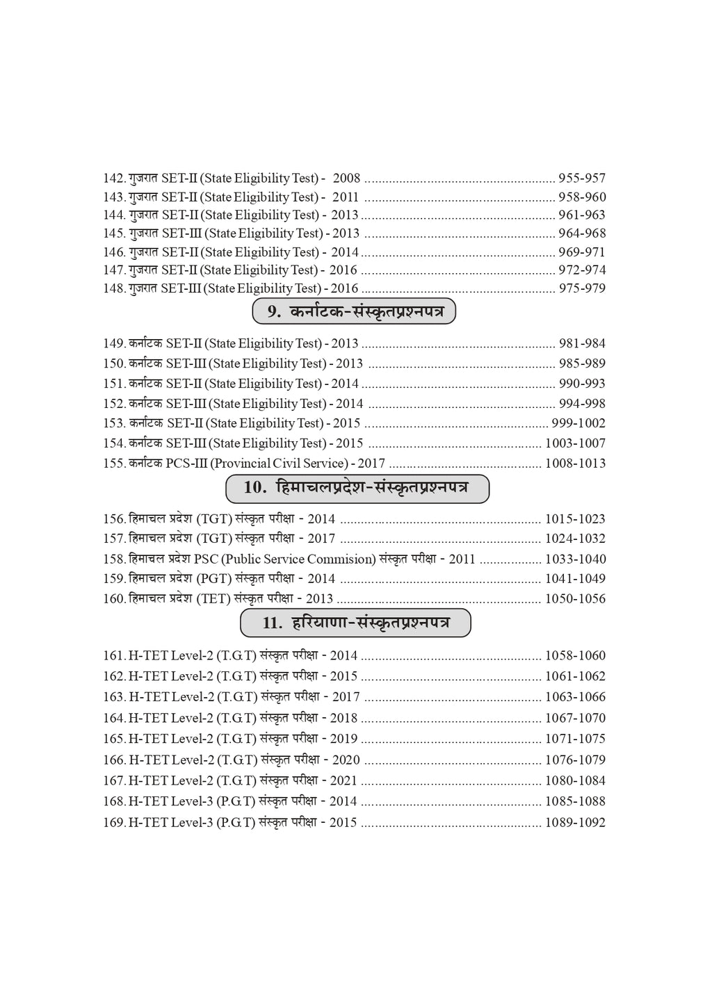 Sanskrit Prashna Patra Sagar Book – 400+ Papers & 30,000+ Questions for Sanskrit Competitive Exams