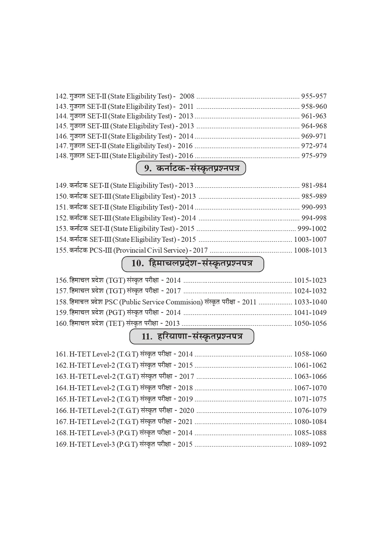 Sanskrit Prashna Patra Sagar Book – 400+ Papers & 30,000+ Questions for Sanskrit Competitive Exams