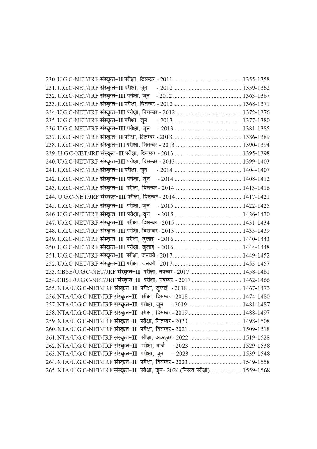 Sanskrit Prashna Patra Sagar Book – 400+ Papers & 30,000+ Questions for Sanskrit Competitive Exams