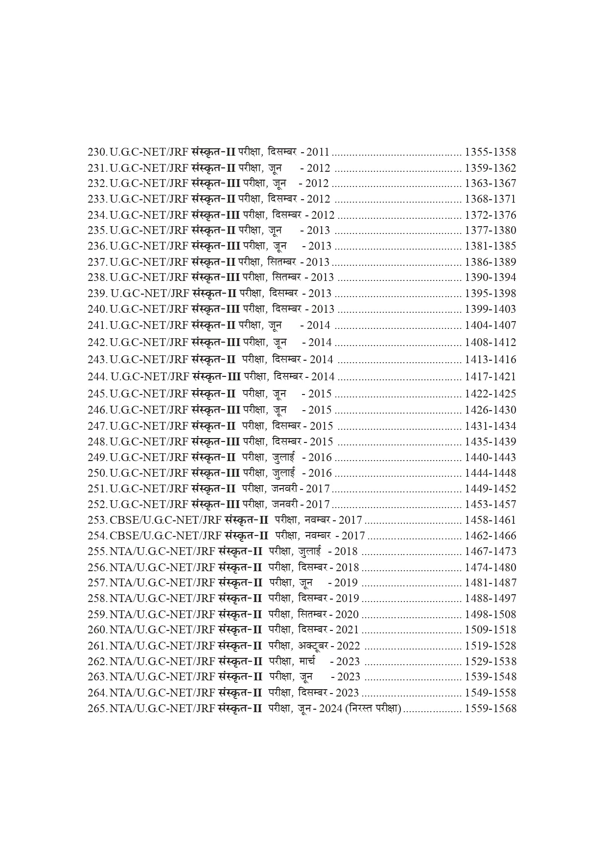 Sanskrit Prashna Patra Sagar Book – 400+ Papers & 30,000+ Questions for Sanskrit Competitive Exams