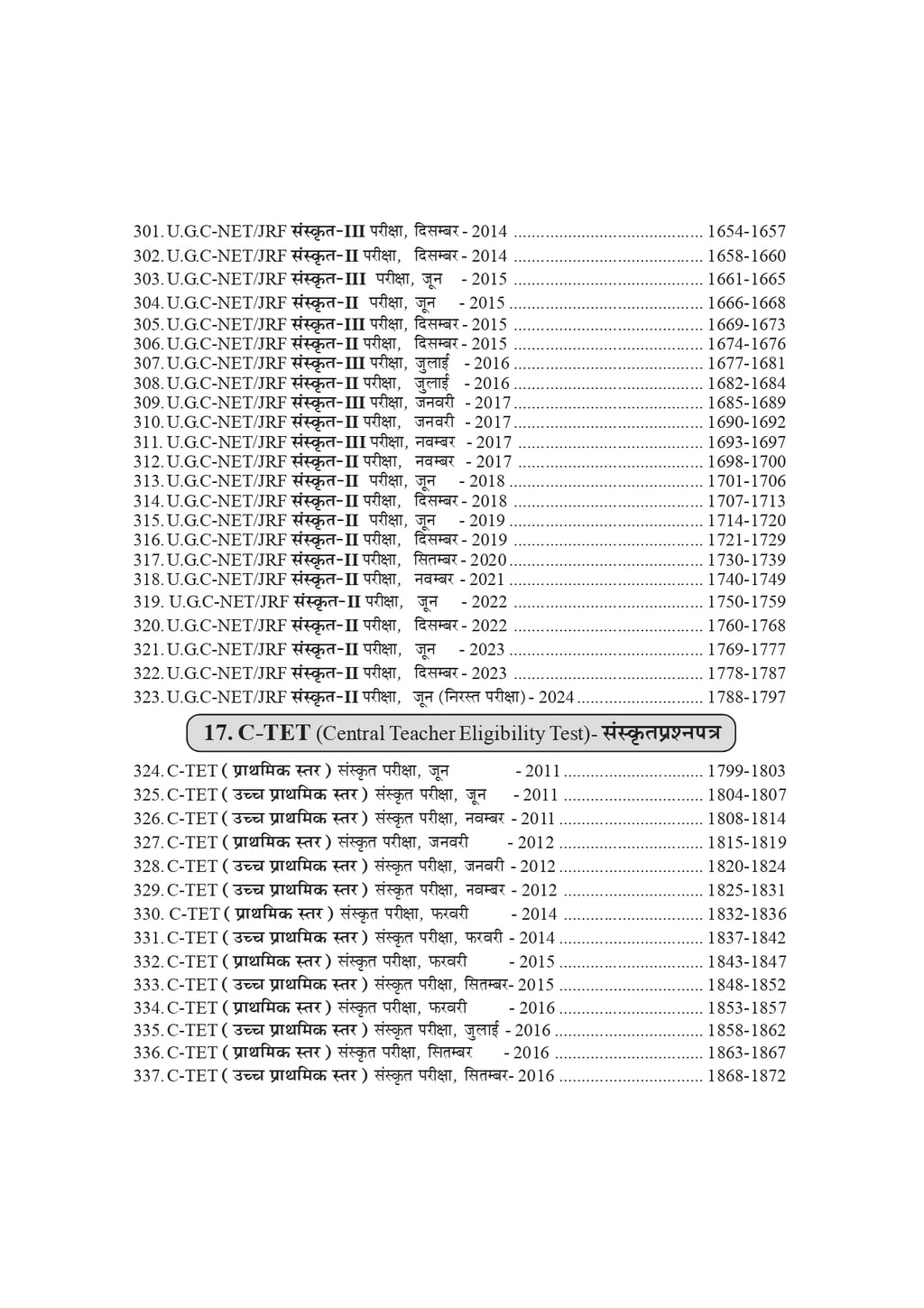 Sanskrit Prashna Patra Sagar Book – 400+ Papers & 30,000+ Questions for Sanskrit Competitive Exams