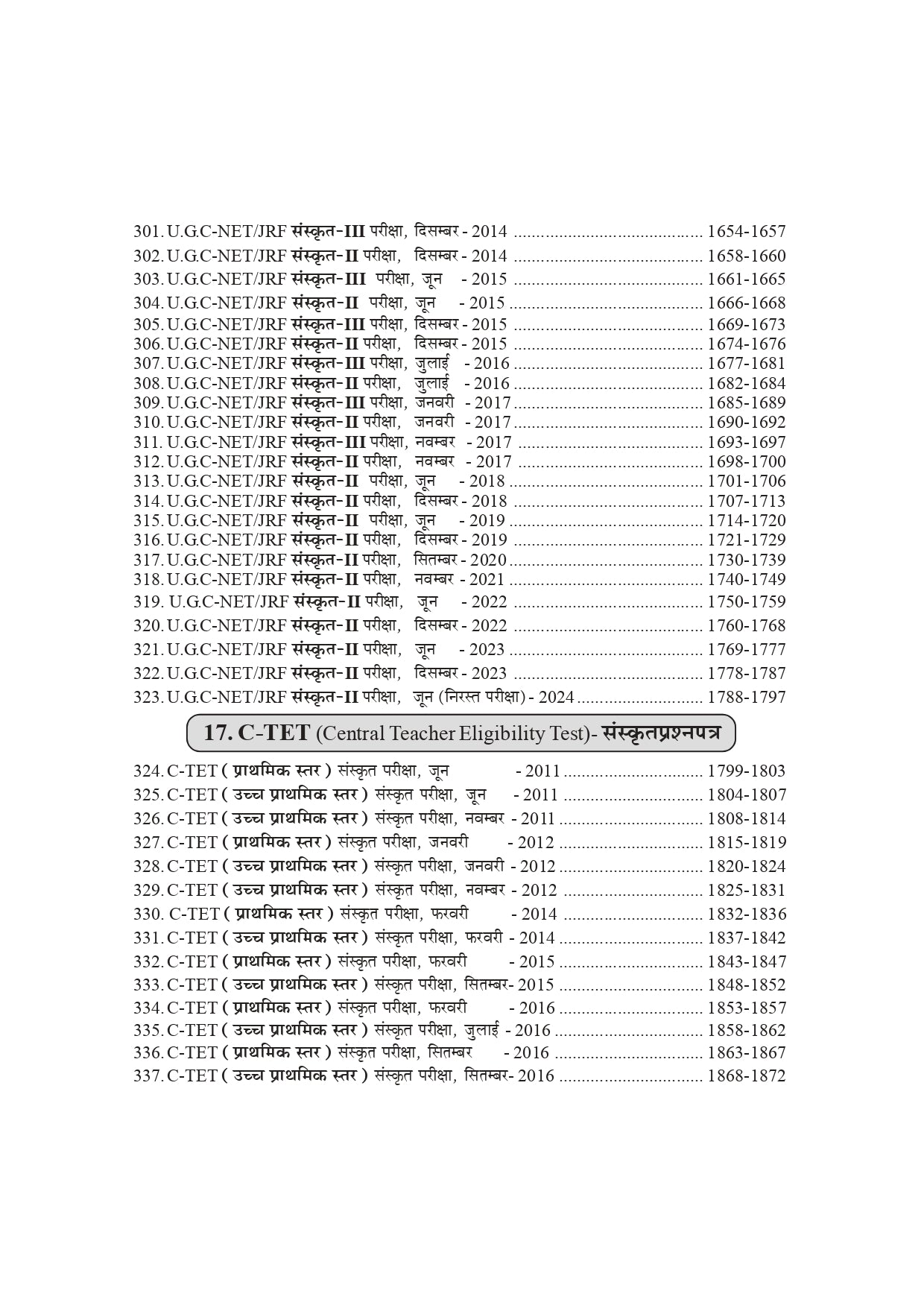 Sanskrit Prashna Patra Sagar Book – 400+ Papers & 30,000+ Questions for Sanskrit Competitive Exams