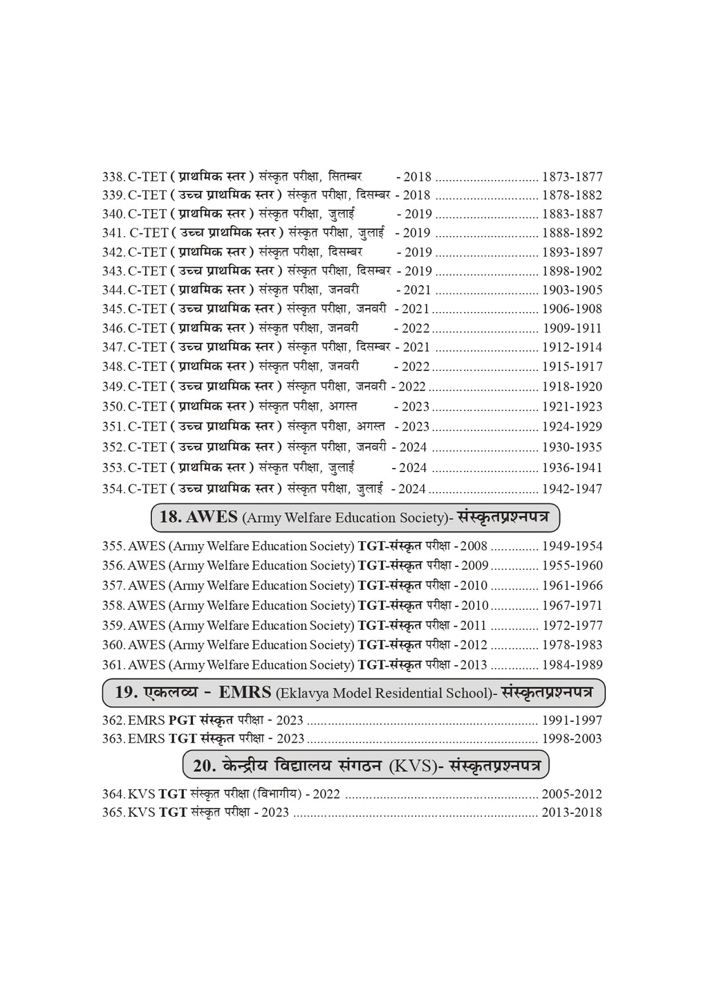 Sanskrit Prashna Patra Sagar Book – 400+ Papers & 30,000+ Questions for Sanskrit Competitive Exams