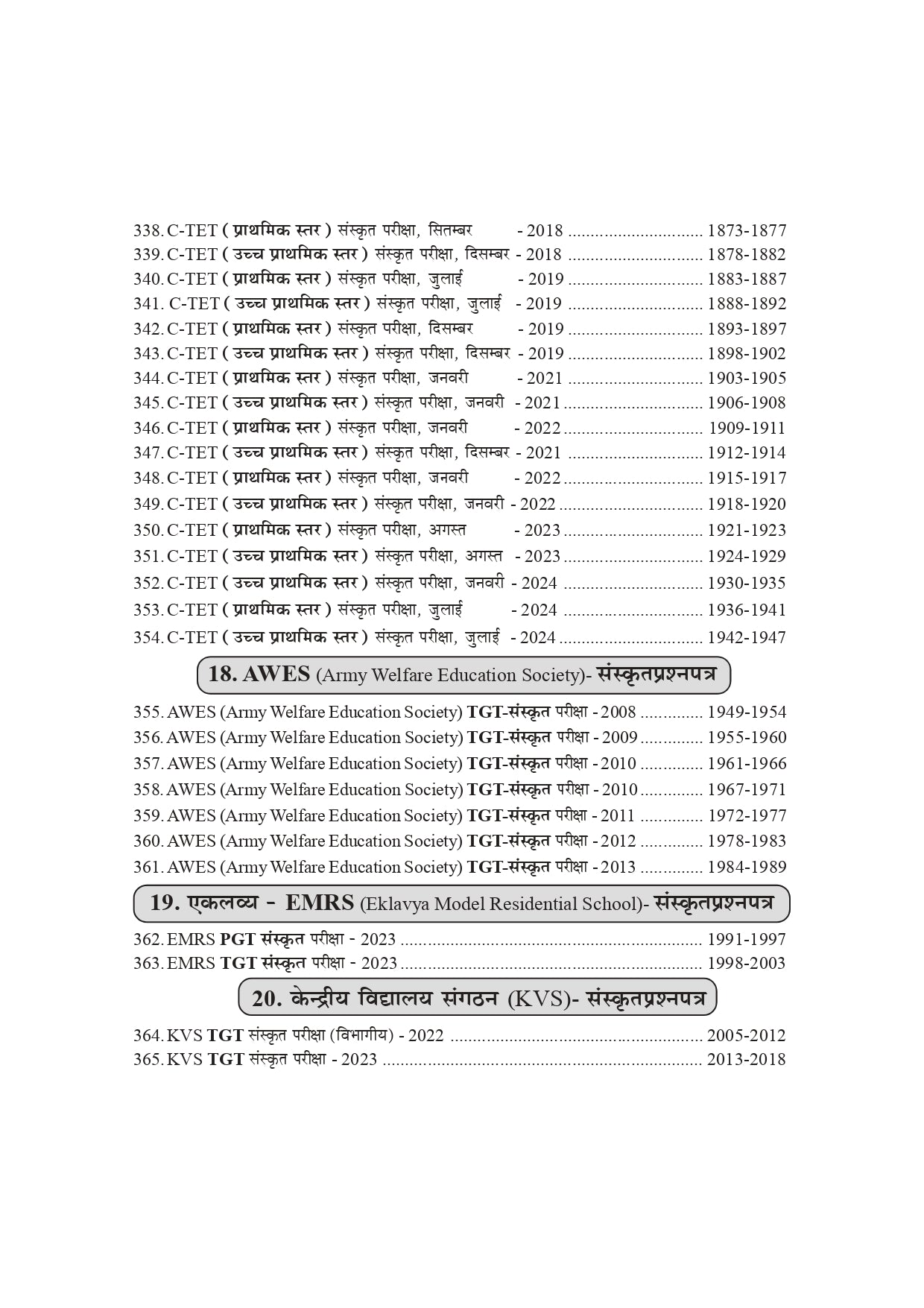 Sanskrit Prashna Patra Sagar Book – 400+ Papers & 30,000+ Questions for Sanskrit Competitive Exams