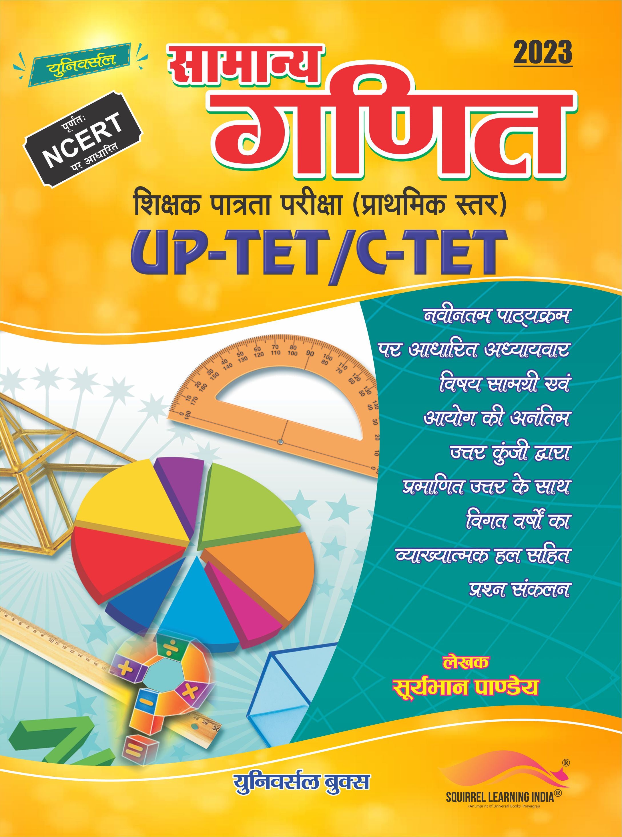 Samanya Ganit UPTET CTET Book 2026 | Math Guide | Hindi Medium | Universal Books