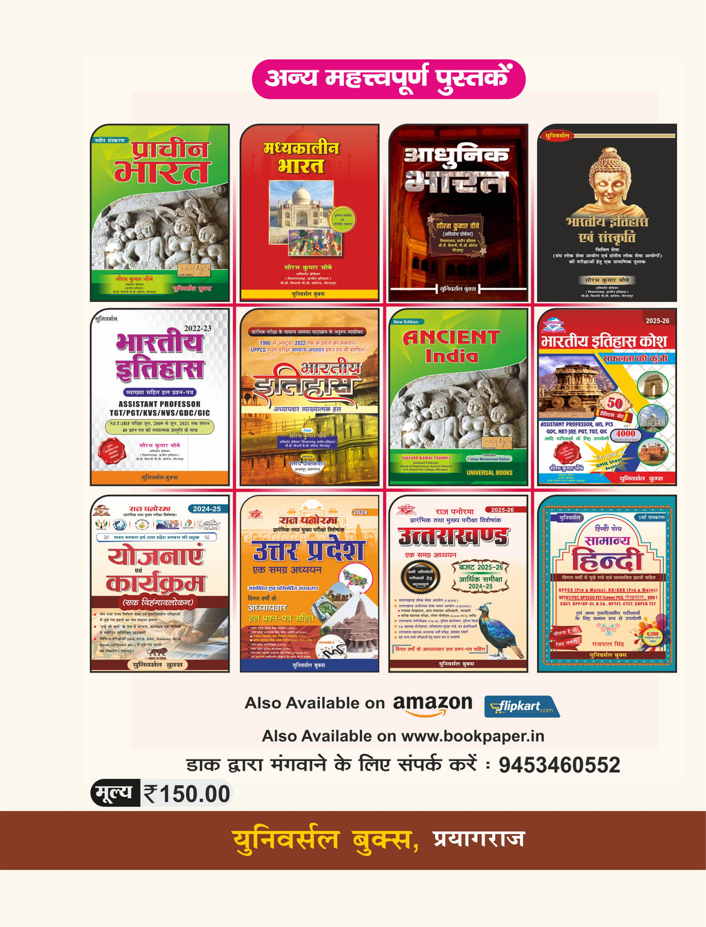 कम्प्यूटर बोध – एक समग्र अध्ययन (NCERT आधारित) 2026