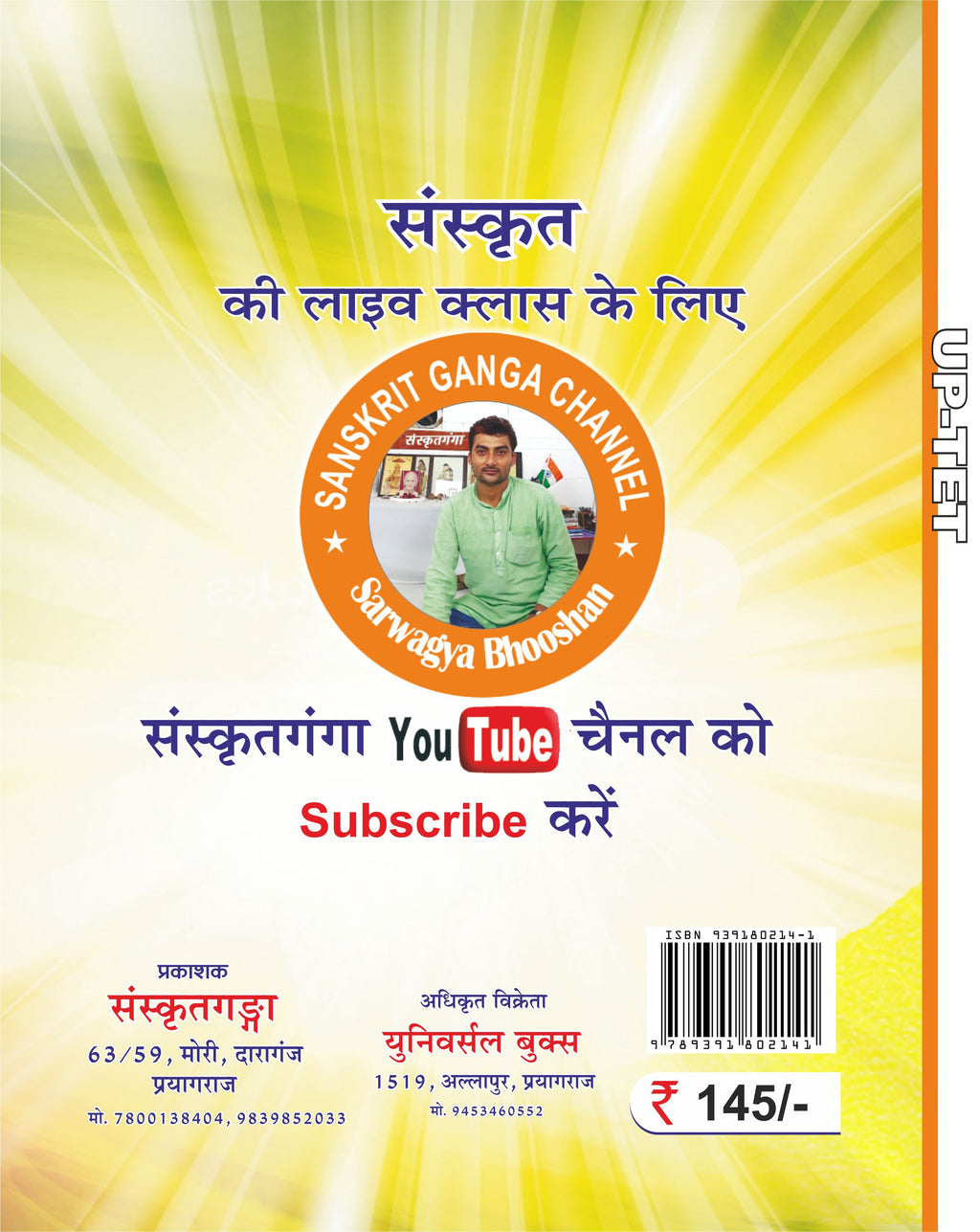 Vijaypath UPTET Sanskrit Practice Set Book – 3000 Objective Questions for Primary & Upper Primary Teacher Exam