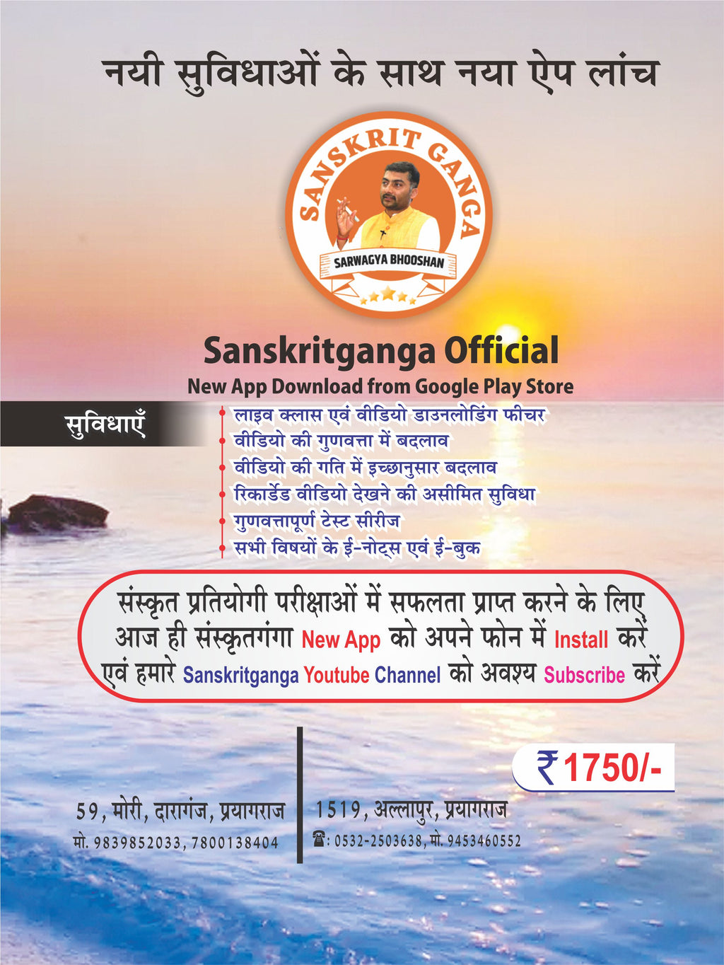 Sanskrit Prashna Patra Sagar Book – 400+ Papers & 30,000+ Questions for Sanskrit Competitive Exams