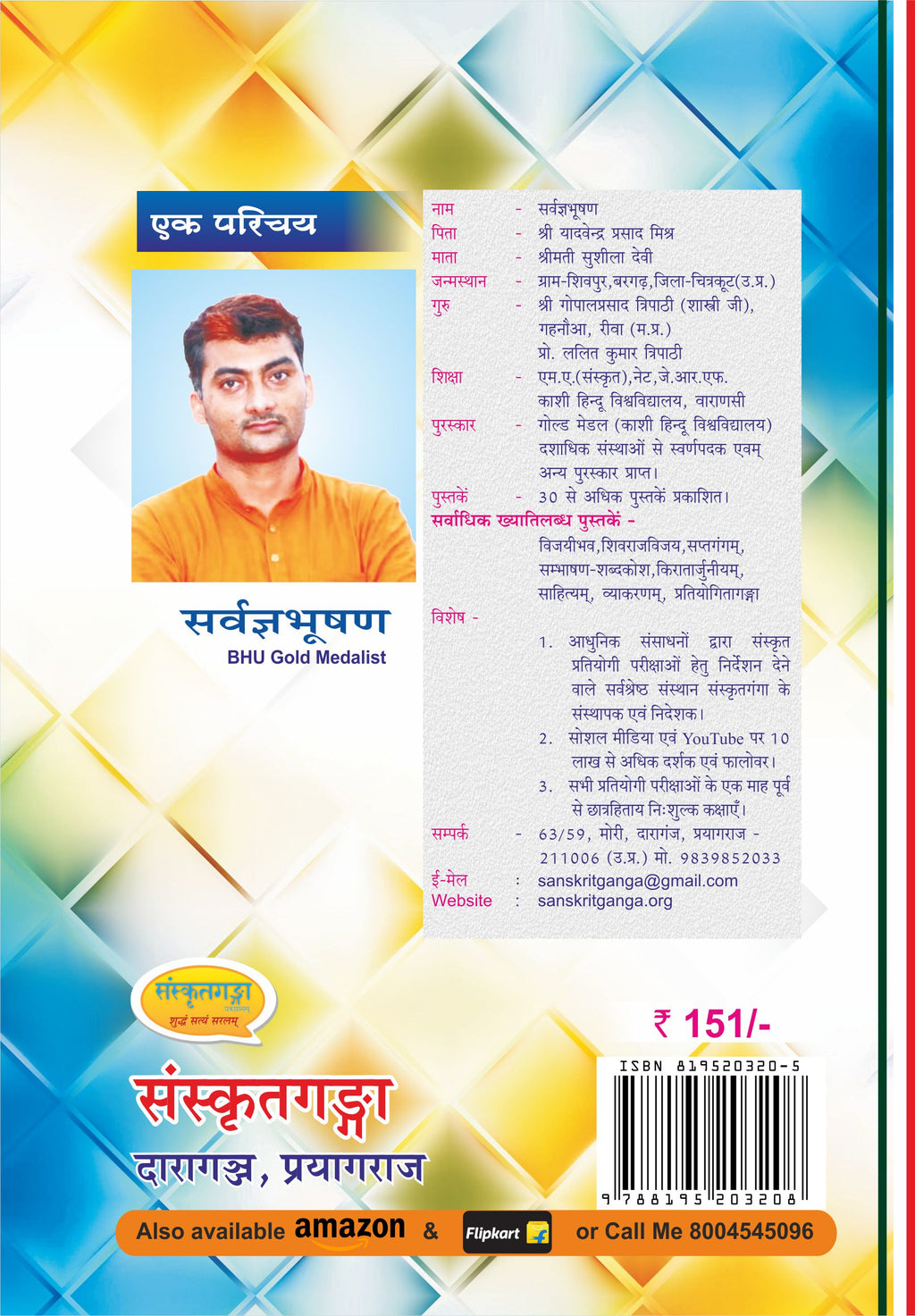 TGT Sanskrit Moolpath Saptgangam Book | Sanskrit Literature Texts for TGT Sanskrit Exam